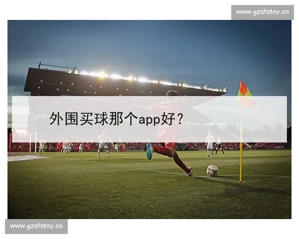 高清稳定流畅的足球直播APP下载安装到手机即看全球赛事精彩 - 副本 - 副本 - 副本 - 副本 - 副本 - 副本 - 副本 (2)