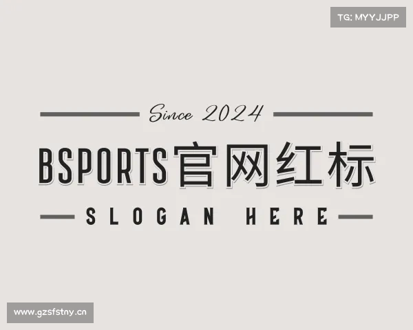 认识bsports官网红标